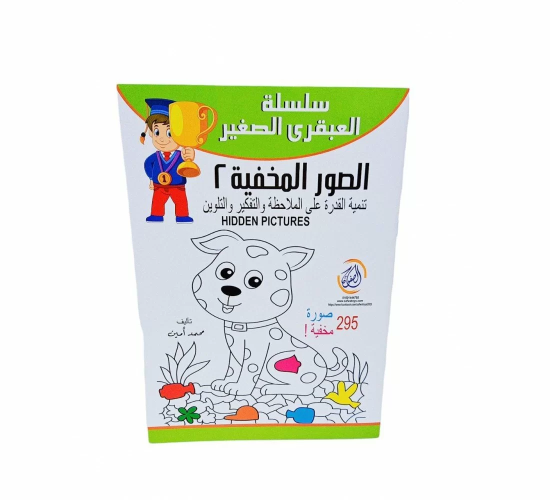 image of R10-2 العبقري الصغير الصور المخيفة 2