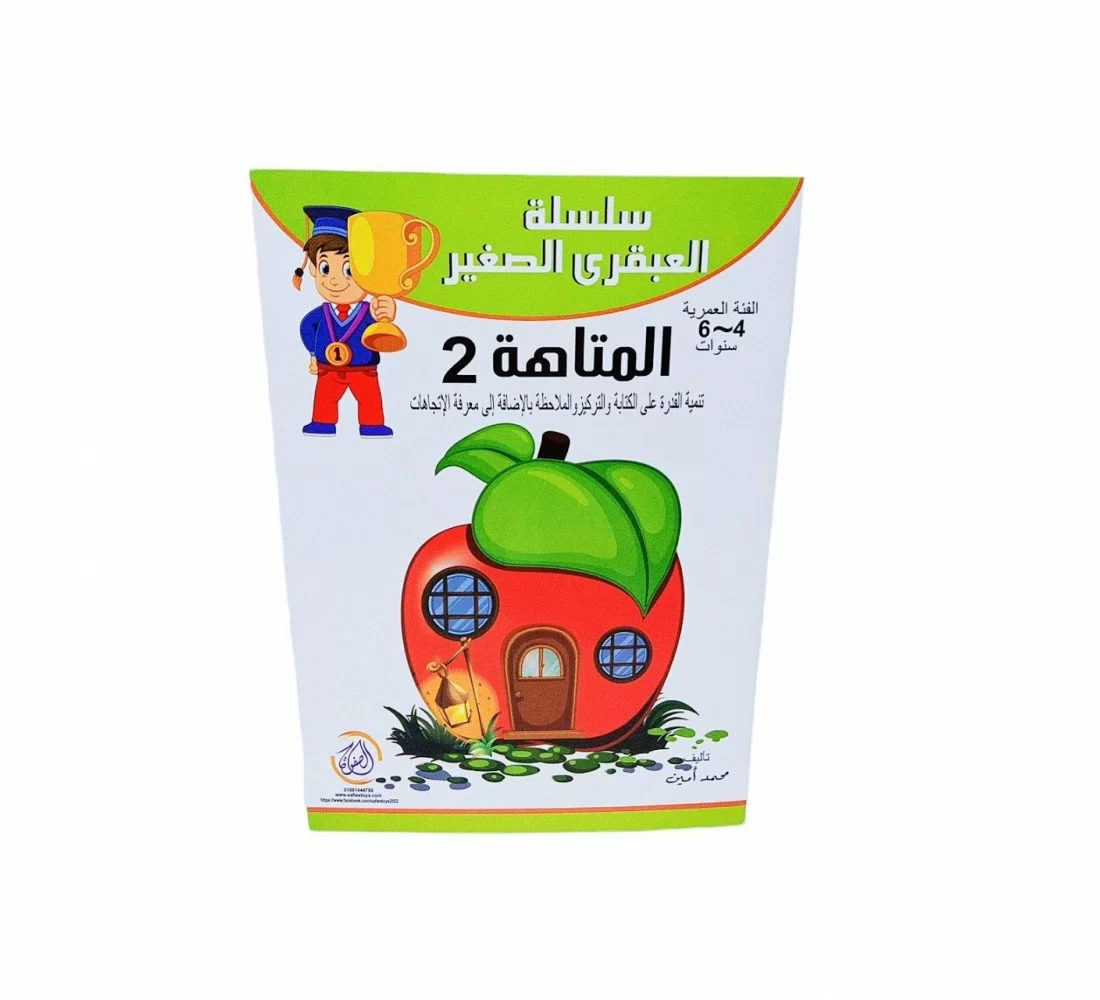 image of R10-9 العبقري الصغير المتاهه 2