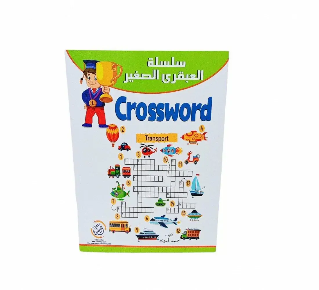 R10-1 العبقري الصغير cross word