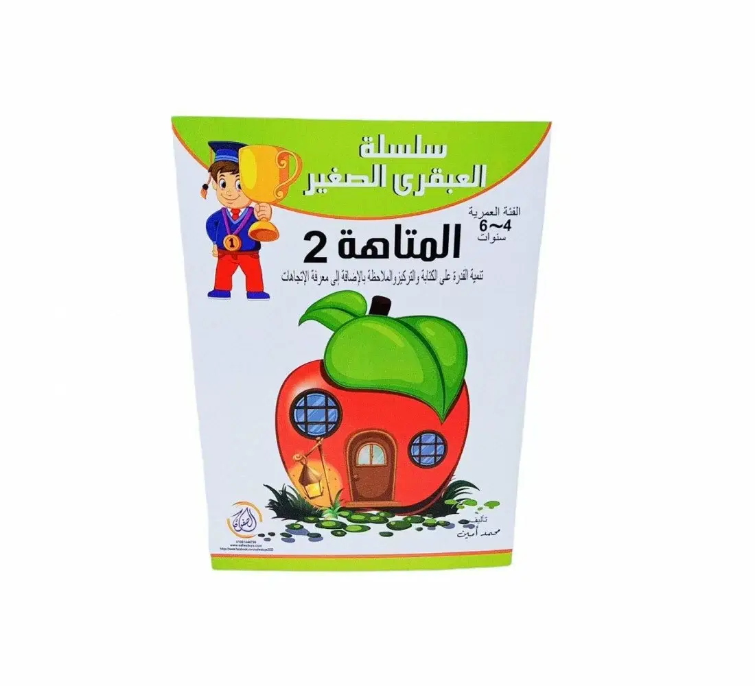 R10-9 العبقري الصغير المتاهه 2