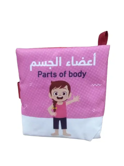 R40-6 كتب قماش اعضاء الجسم