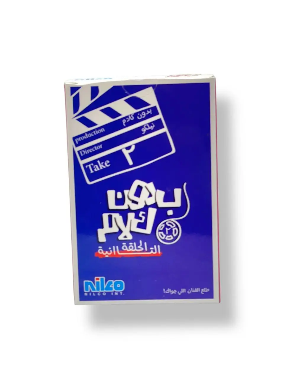 بدون كلام